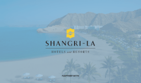 Партнер МГГК - Shangri-La Barr Al Jissah